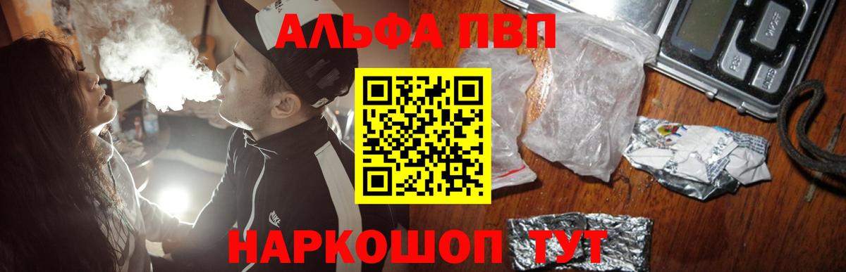 Севастополь  Альфа ПВП мука  Вход с VPN  Alpha PVP СК КРИС 