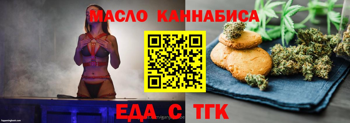 Cannafood конопля  Вход с VPN  Севастополь 
