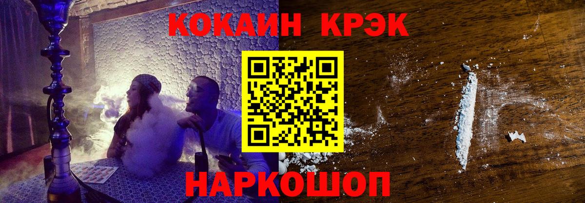 КОКАИН Эквадор  Cocaine Columbia  Вход с VPN  Севастополь 