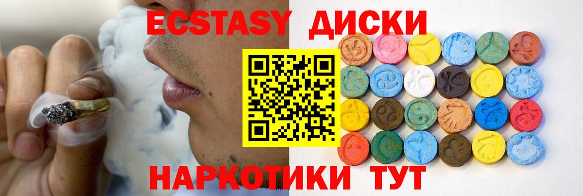 omg   Ecstasy  ЭКСТАЗИ Punisher  Вход с VPN  Ecstasy VHQ  дарк нет официальный сайт  Севастополь 