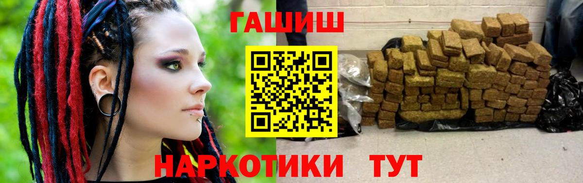Севастополь  Гашиш хэш  ГАШИШ гашик  Вход с VPN 