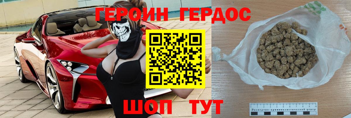 ГЕРОИН VHQ  Вход с VPN  Севастополь 
