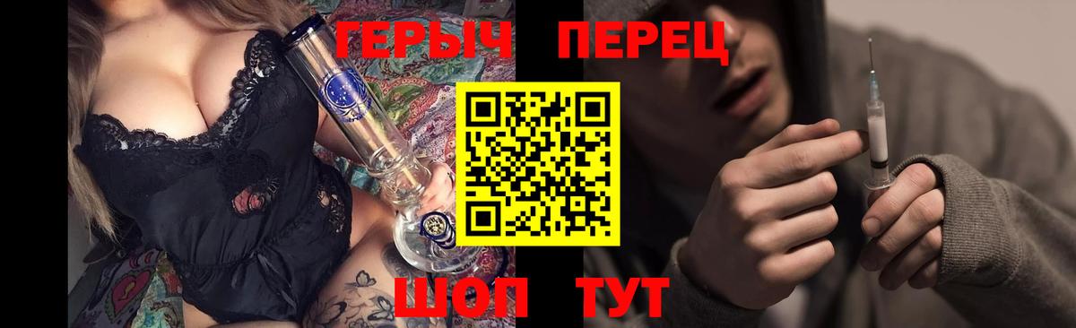 ГЕРОИН гречка Севастополь