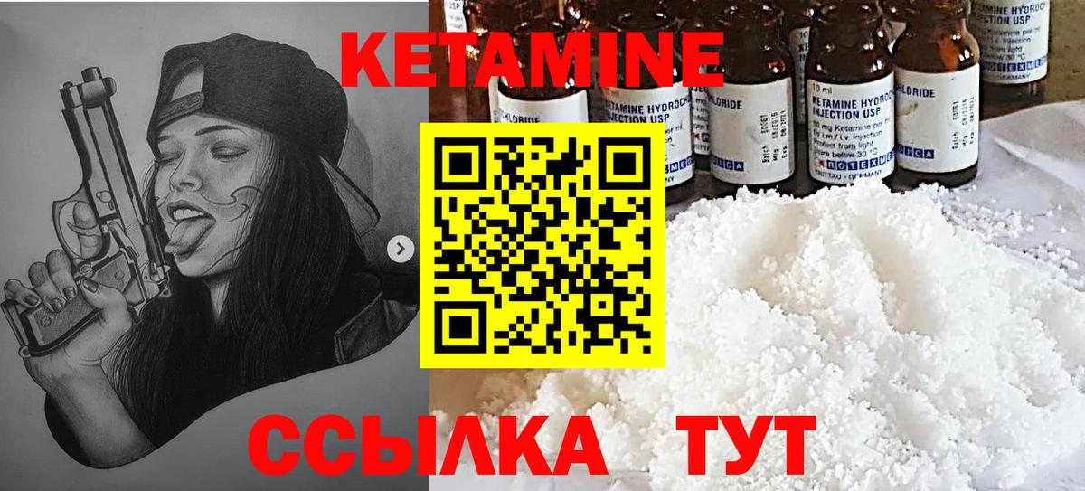 КЕТАМИН VHQ Севастополь