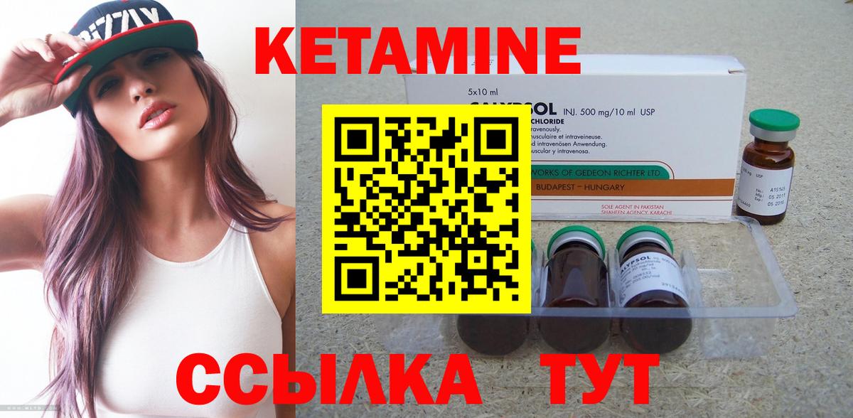 Кетамин VHQ  Вход с VPN  КЕТАМИН ketamine  Севастополь 