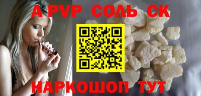 соль ск Первоуральск