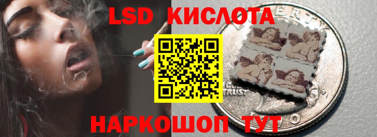 Лсд 25 экстази ecstasy Севастополь