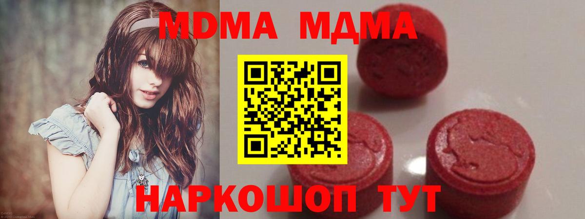 MDMA молли  МДМА молли  Севастополь  MDMA  Вход с VPN 