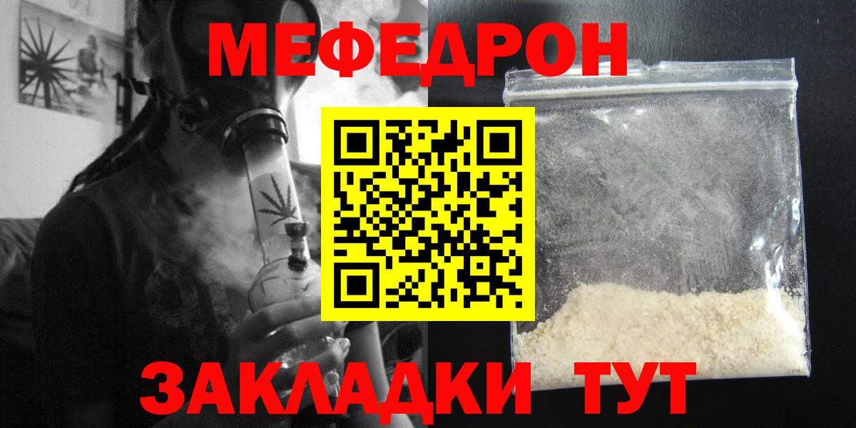 МЕФ мука Севастополь
