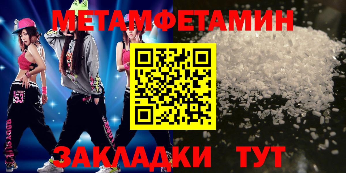 МЕТАМФЕТАМИН витя Севастополь