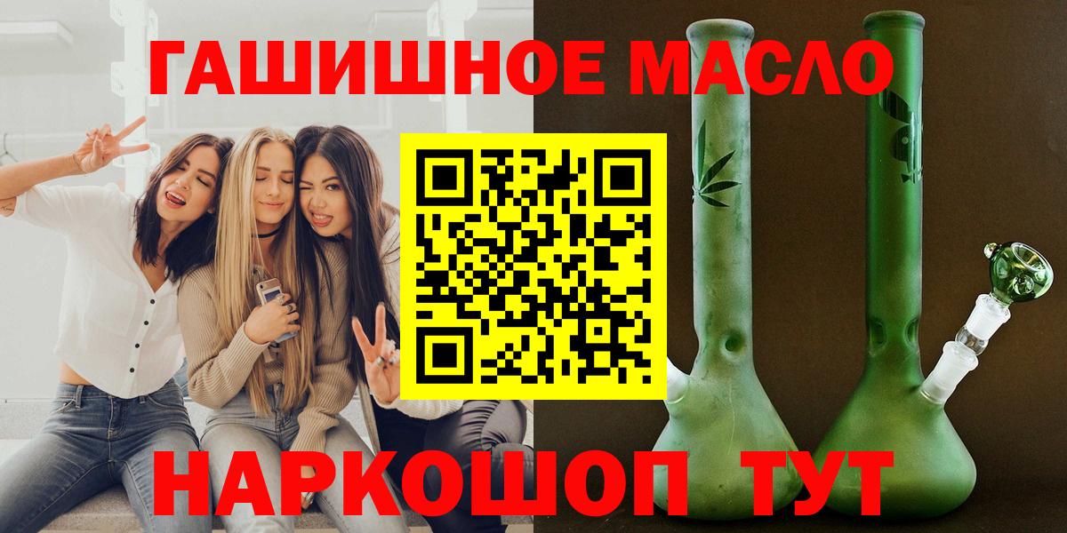Дистиллят ТГК гашишное масло Севастополь